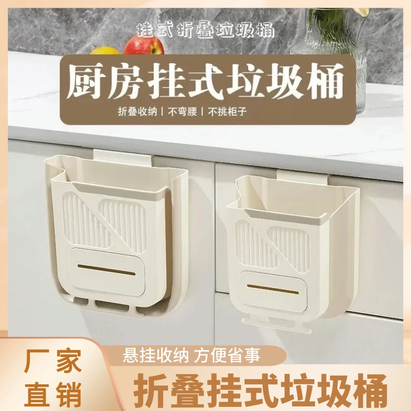 【厨房垃圾桶】免打孔安装垃圾桶家用悬挂厨房橱柜壁挂式折叠