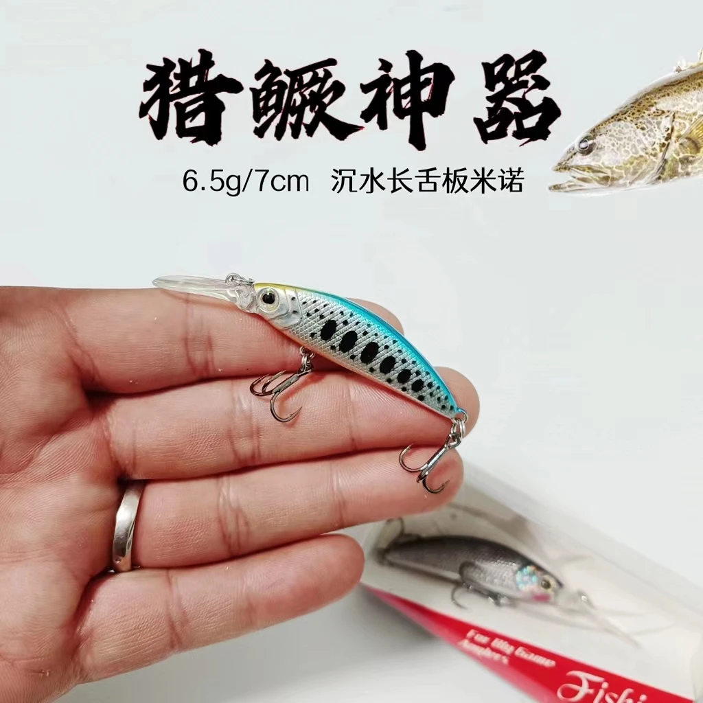 深潜沉水长舌板米诺远投缓沉硬饵钓鲈鱼翘嘴鳜鱼专用微物路亚假饵