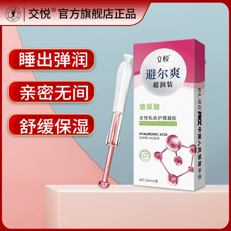 避孕液体杀精凝胶女性私处护理玻尿酸凝胶超润装
