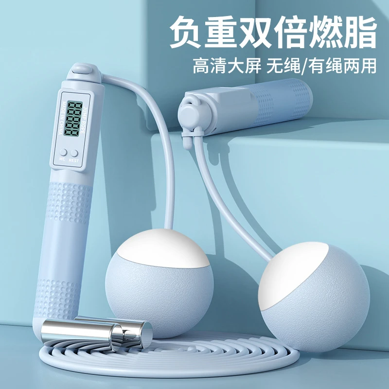 INS成人款两用跳绳智能计数钢丝绳家用无绳负重体育用品
