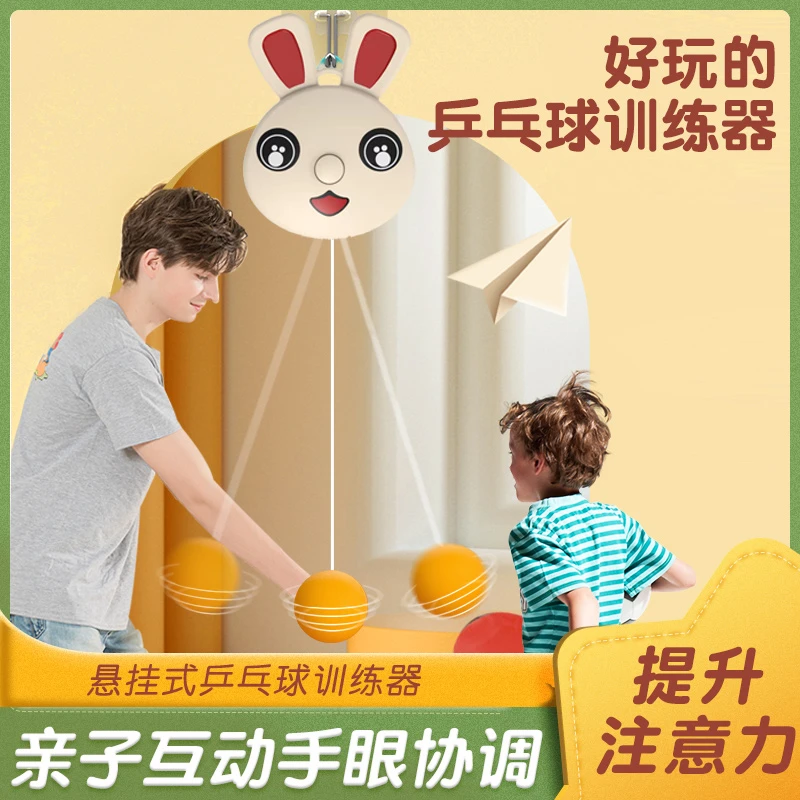 自动收线悬挂乒乓球训练器家用门框悬挂式儿童球拍健身玩具练球器
