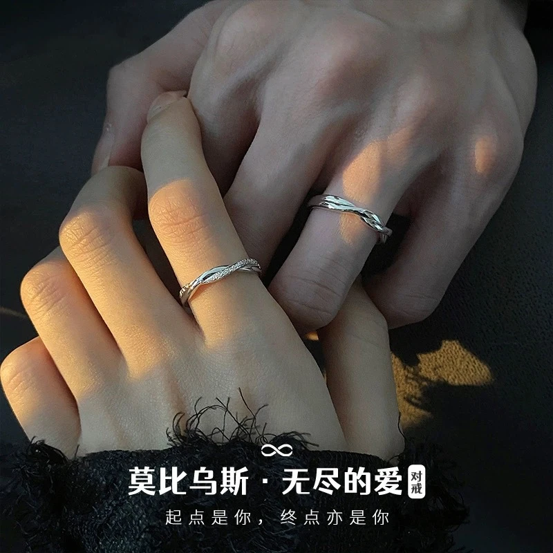 tiamat 足银戒指 无尽的爱莫比乌斯情侣活口戒指送对象女朋友礼物