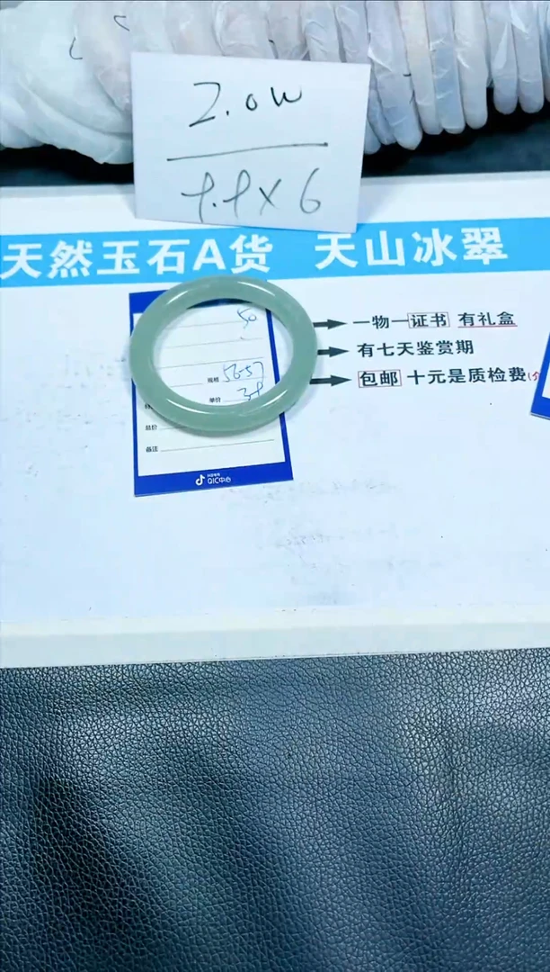 【闪购商品】石英质玉手镯未镶嵌50