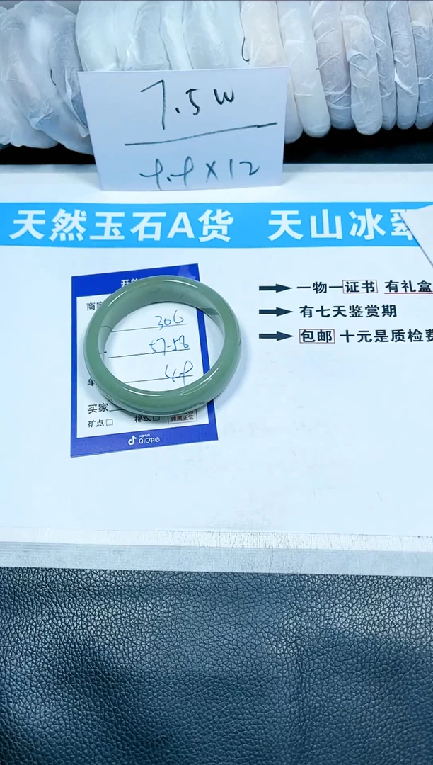 【闪购商品】石英质玉手镯未镶嵌306