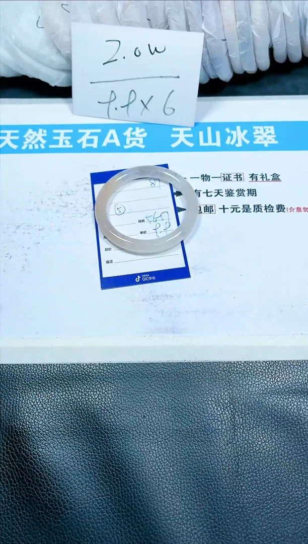 【闪购商品】石英质玉手镯未镶嵌87