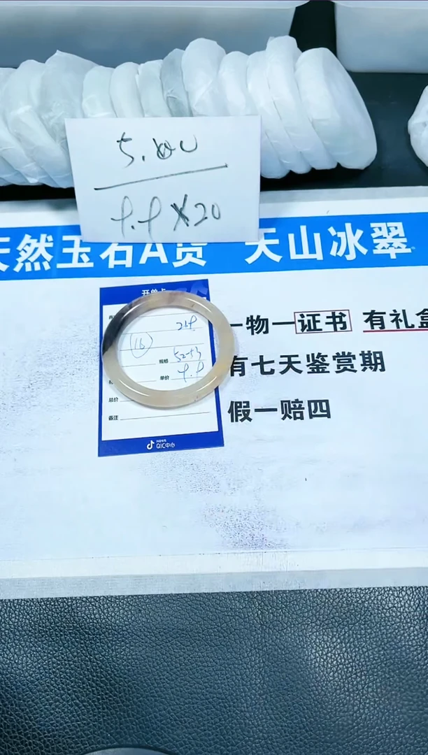 【闪购商品】石英质玉手镯未镶嵌219