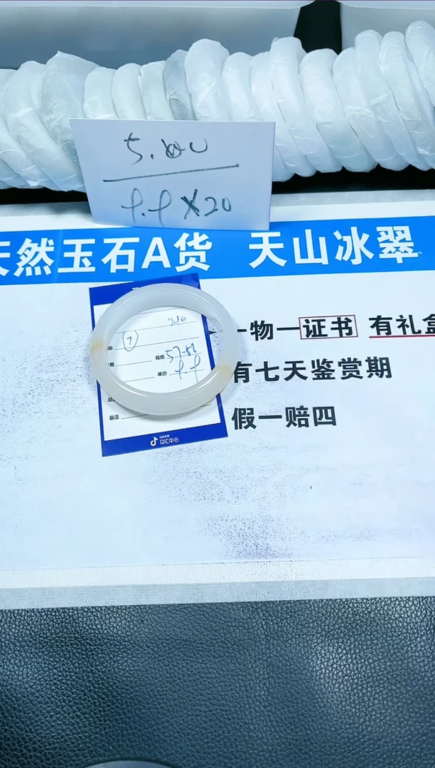 【闪购商品】石英质玉手镯未镶嵌210