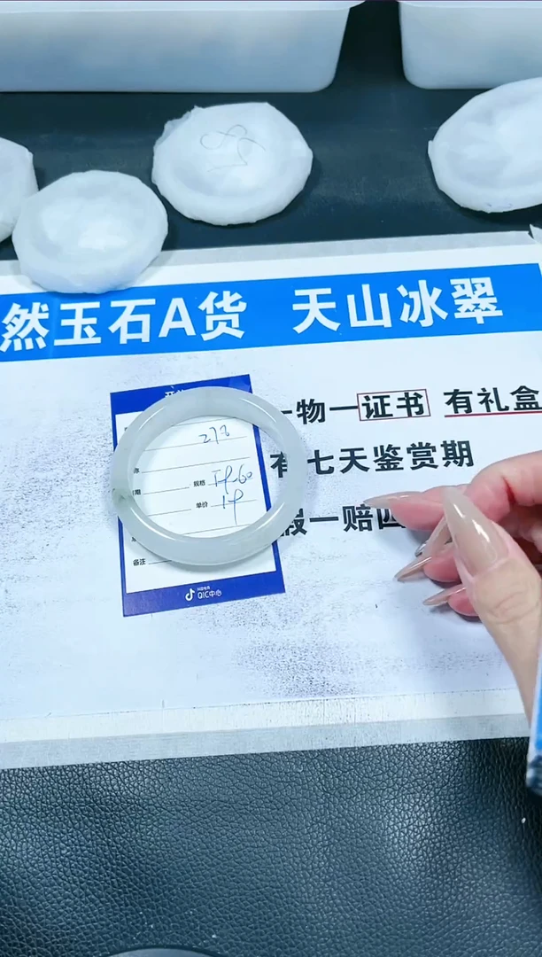 【闪购商品】石英质玉手镯未镶嵌278