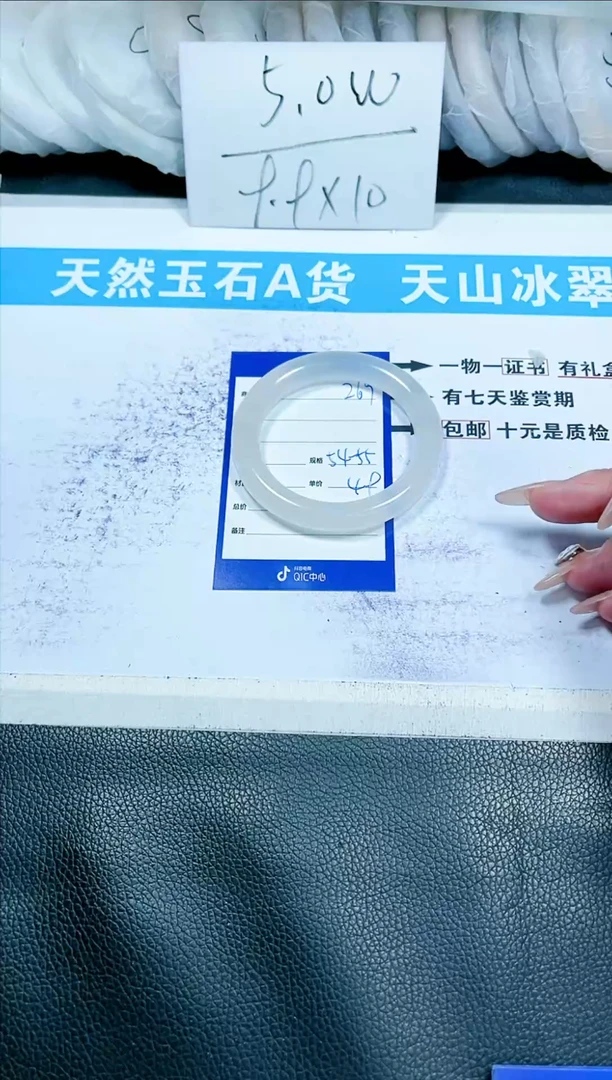 【闪购商品】石英质玉手镯未镶嵌269