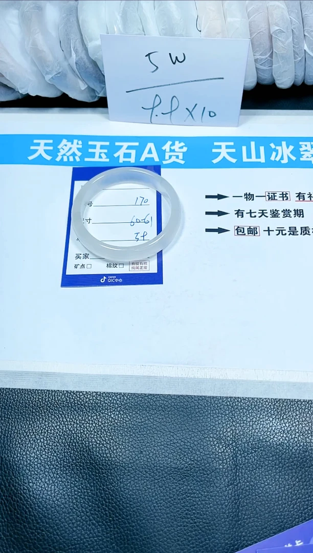 【闪购商品】石英质玉手镯未镶嵌170