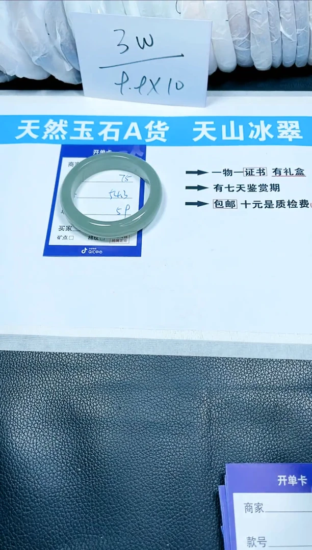 【闪购商品】石英质玉手镯未镶嵌75