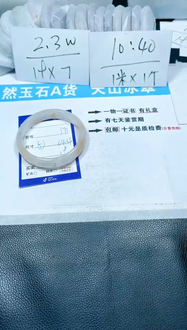 【闪购商品】石英质玉手镯未镶嵌171