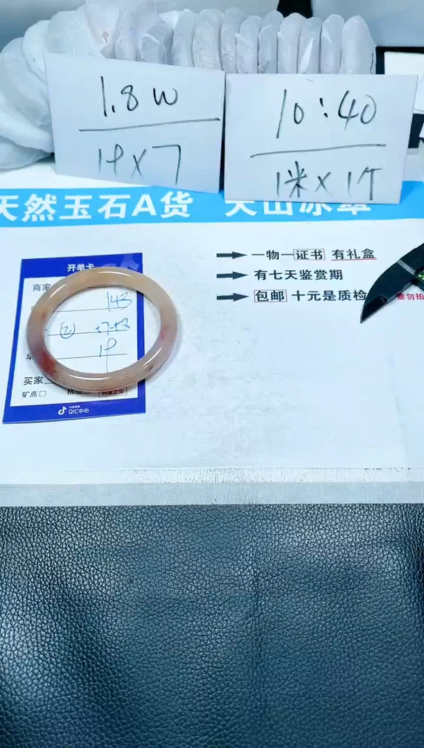 【闪购商品】石英质玉手镯未镶嵌143