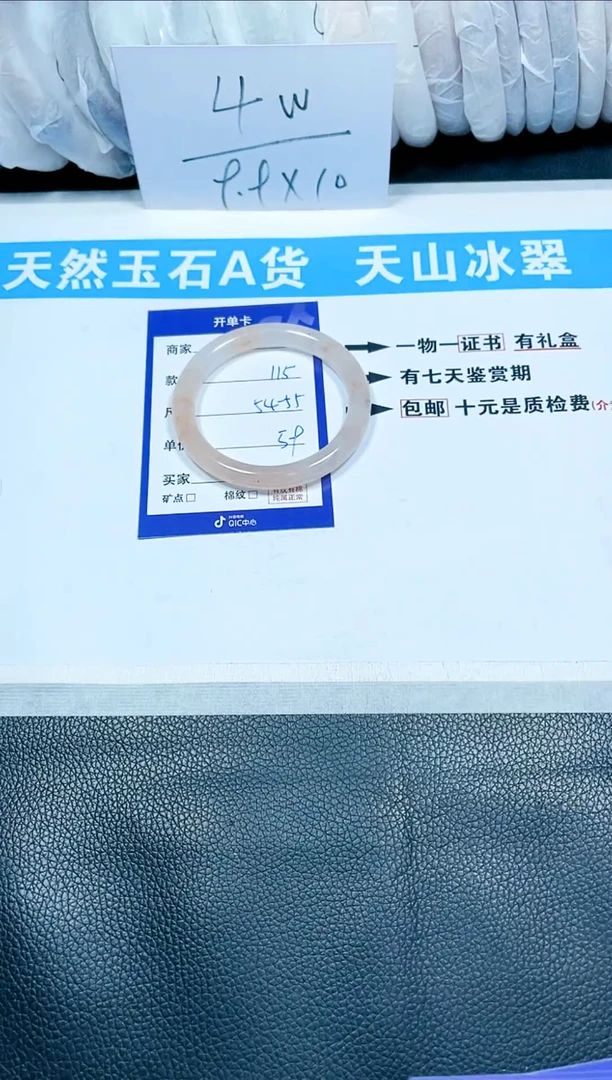 【闪购商品】石英质玉手镯未镶嵌115