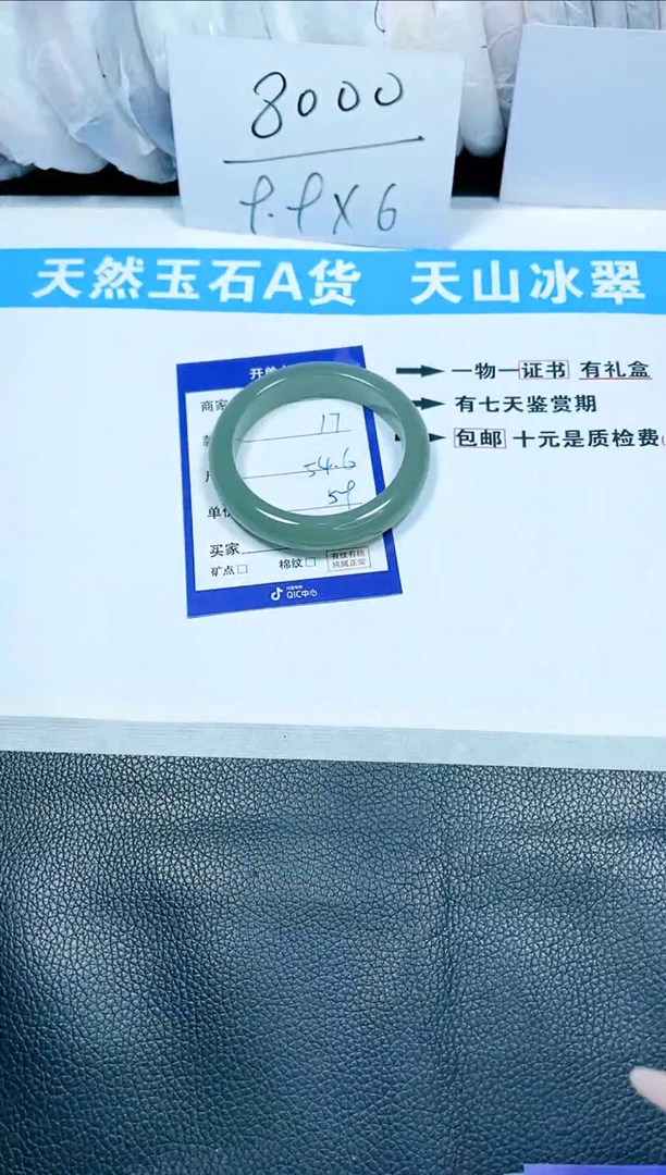 【闪购商品】石英质玉手镯未镶嵌17