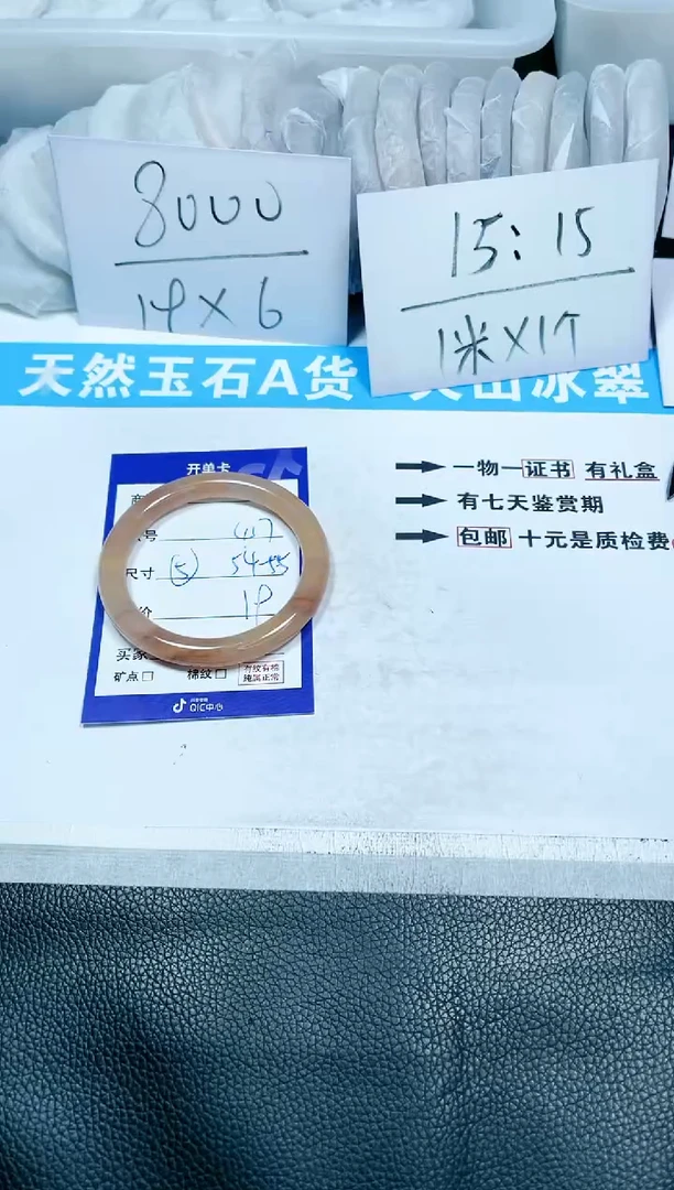 【闪购商品】石英质玉手镯未镶嵌417