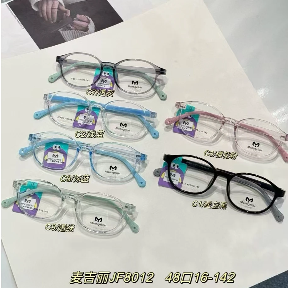 品牌麦吉丽儿童超轻TR90镜框特价10FU 不选款混搭