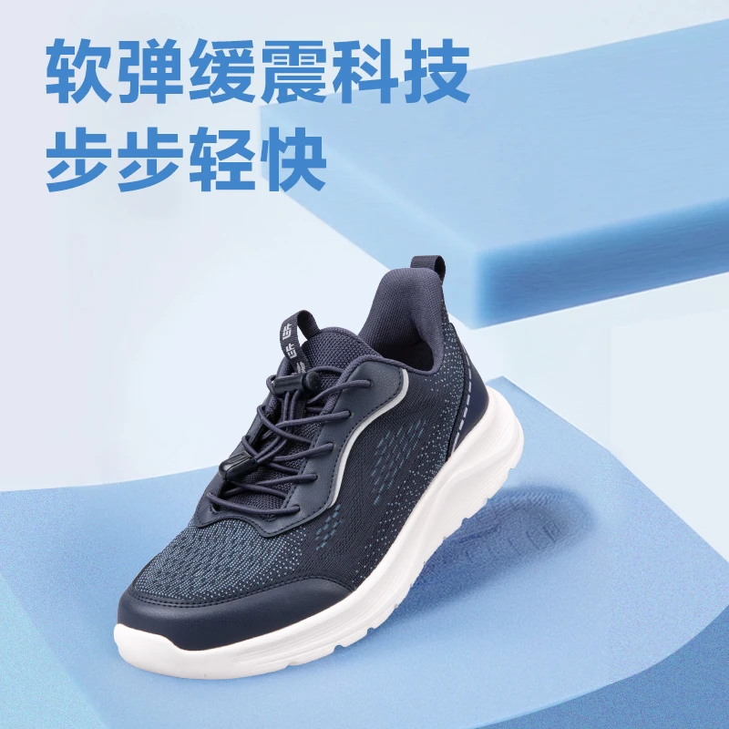 步步快中老年健步鞋爸爸鞋运动休闲轻软散步防滑男士舒适秋冬网面