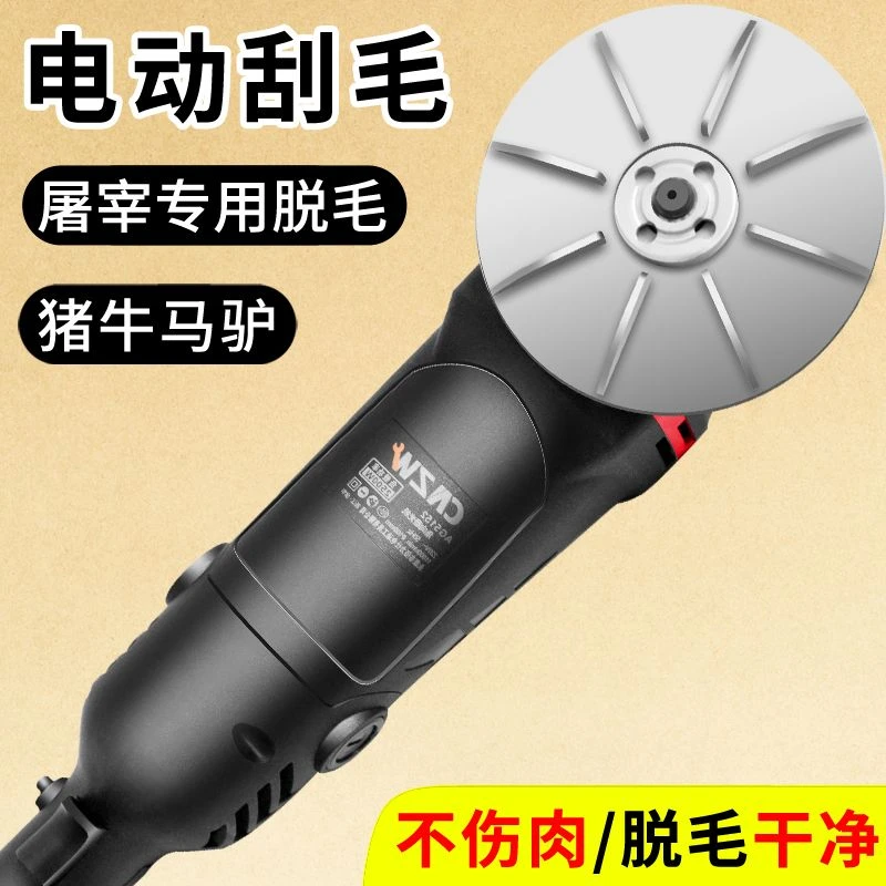 商用刮猪毛去牛羊驴毛角磨机不锈钢磨光机屠宰专用电动脱毛机家用