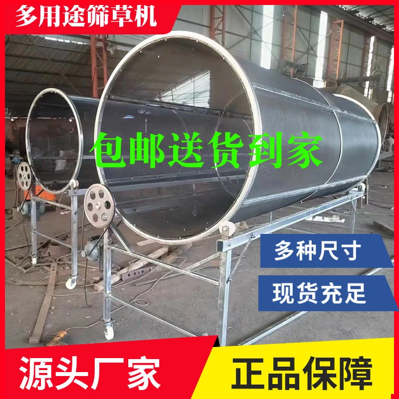加厚筛草神器电动加厚滚筒筛草机草筛子牛羊饲料筛草机农用筛草机