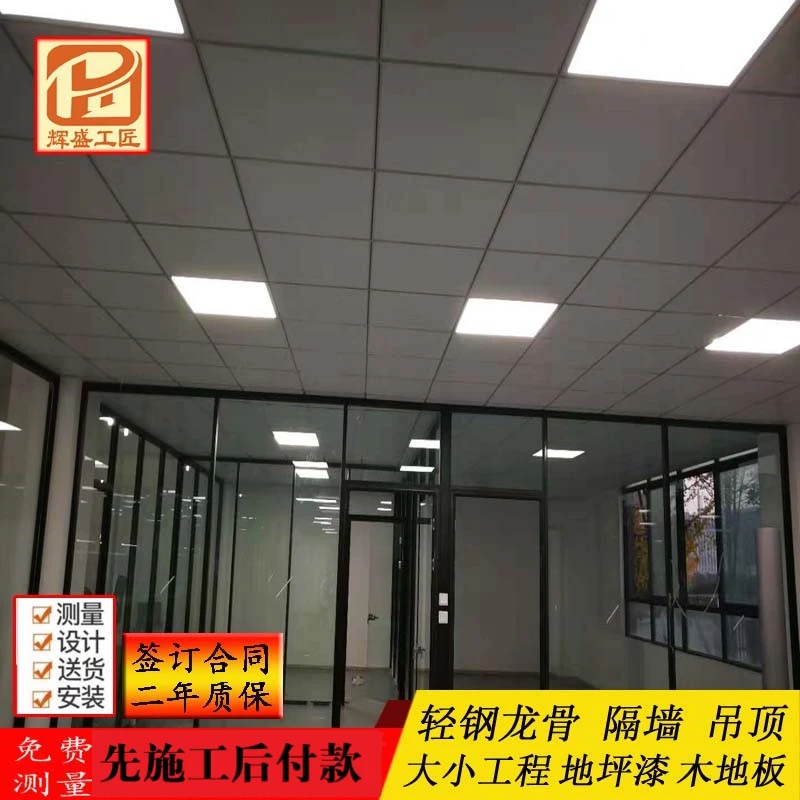 石膏板隔墙吊顶铝扣板吊顶办公室装修商铺超市写字楼厂房医院
