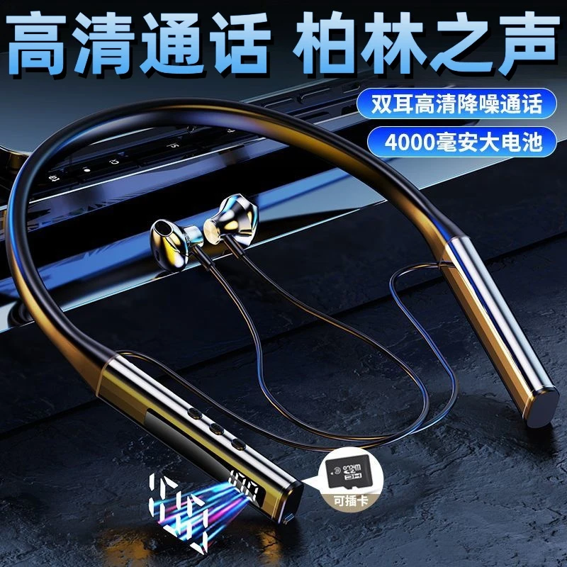 2025新款柏林之声无线蓝牙耳机颈挂式网红款运动可插卡蓝牙双模式