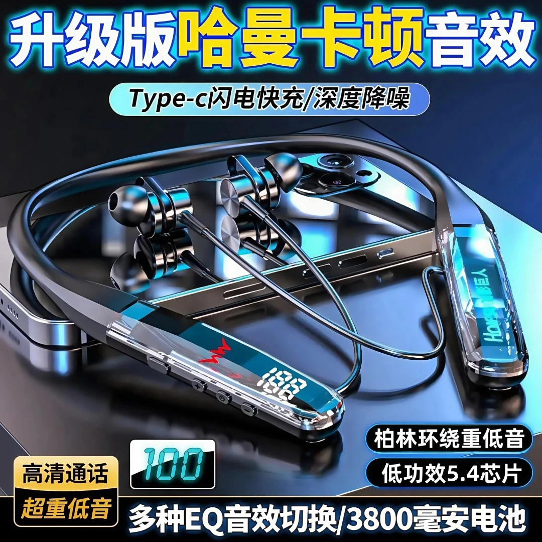 2025新款无线蓝牙耳机柏林音效降噪挂脖入耳式超长续航男女通用