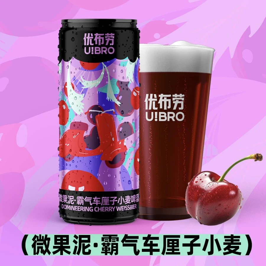 优布劳.微果泥·霸气车厘子啤酒330ml罐装