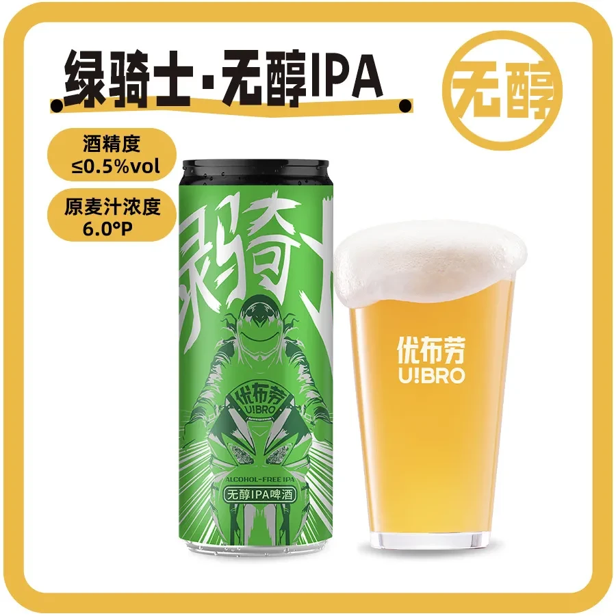 优布劳精酿.绿骑士.无醇IPA330ml罐装