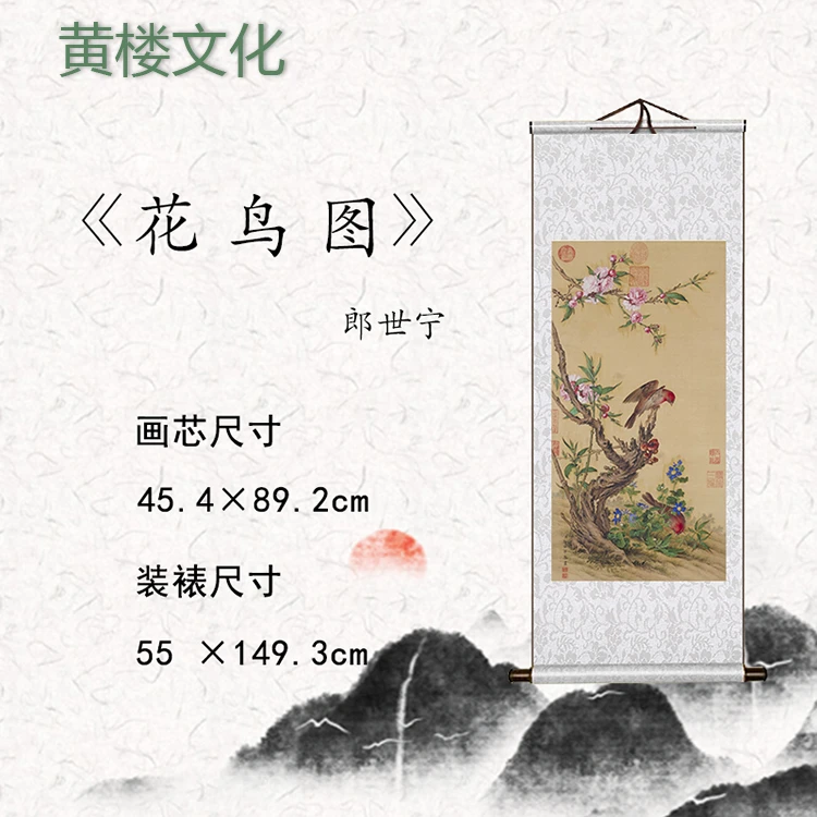 【精品复仿】郎世宁《花鸟图》艺术微喷复刻装裱玄关装饰画经典典藏