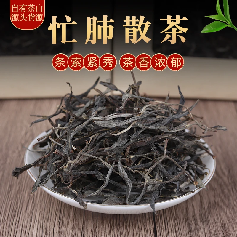 云南临沧忙肺散茶500克普洱生茶永德忙肺生普散茶头春采摘茶香浓