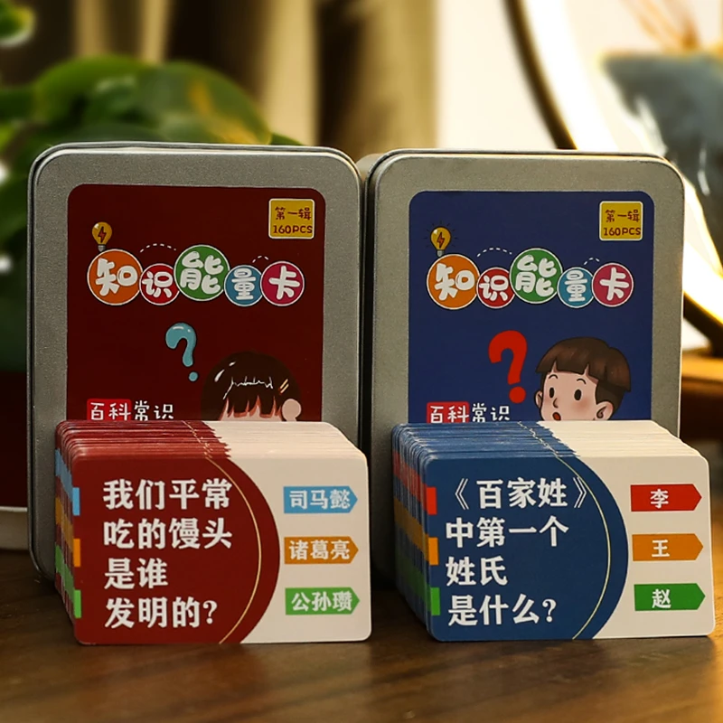 【亲子互动】百科知识能量卡 图文详解 让学习变得有趣又简单选答