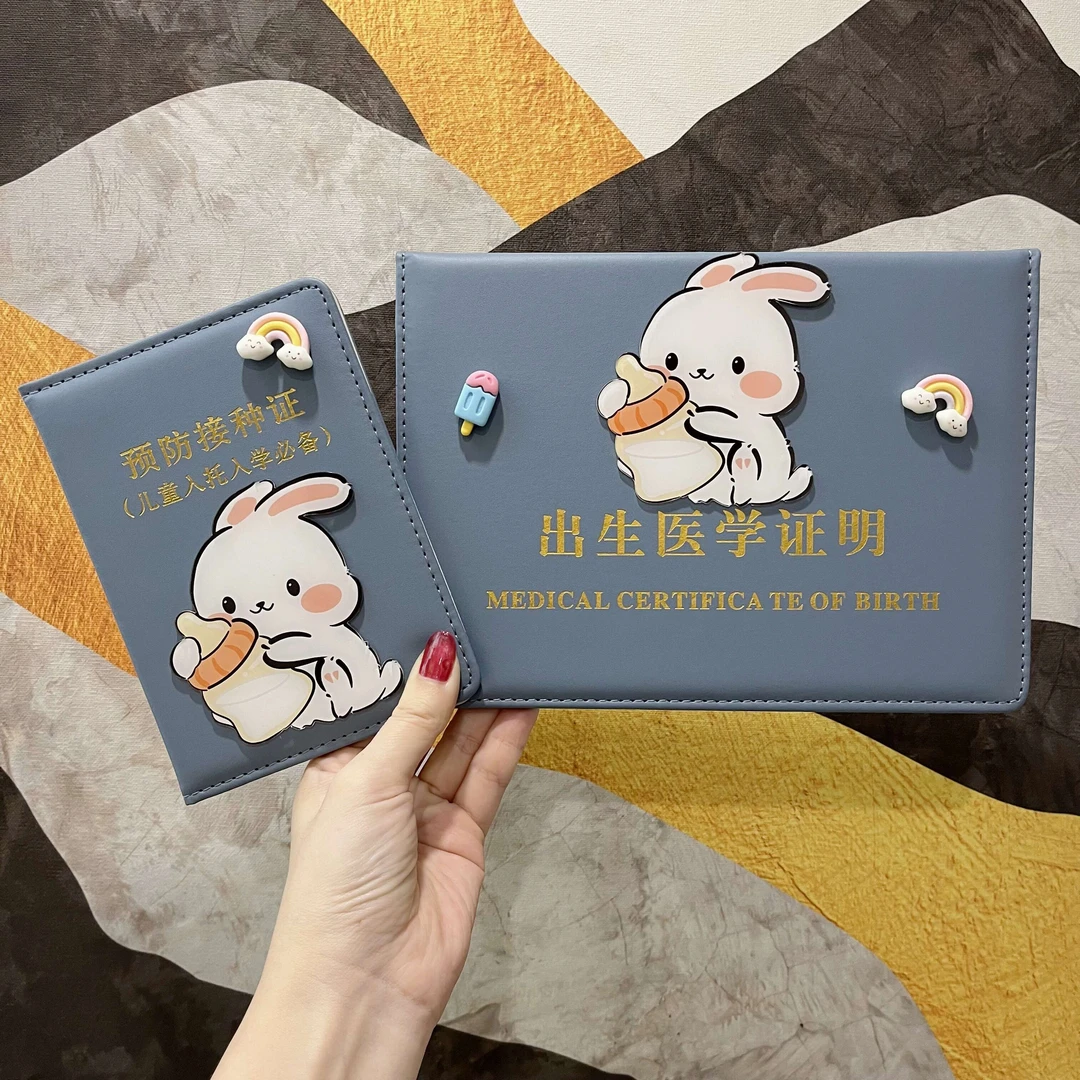 可爱2023年儿童婴儿兔宝宝新款医学出生证明保护套接种证和疫