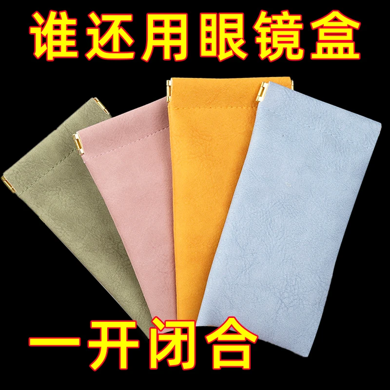 眼镜袋墨镜太阳镜男女收纳套便携抗压放近视眼睛包自动闭合墨镜包