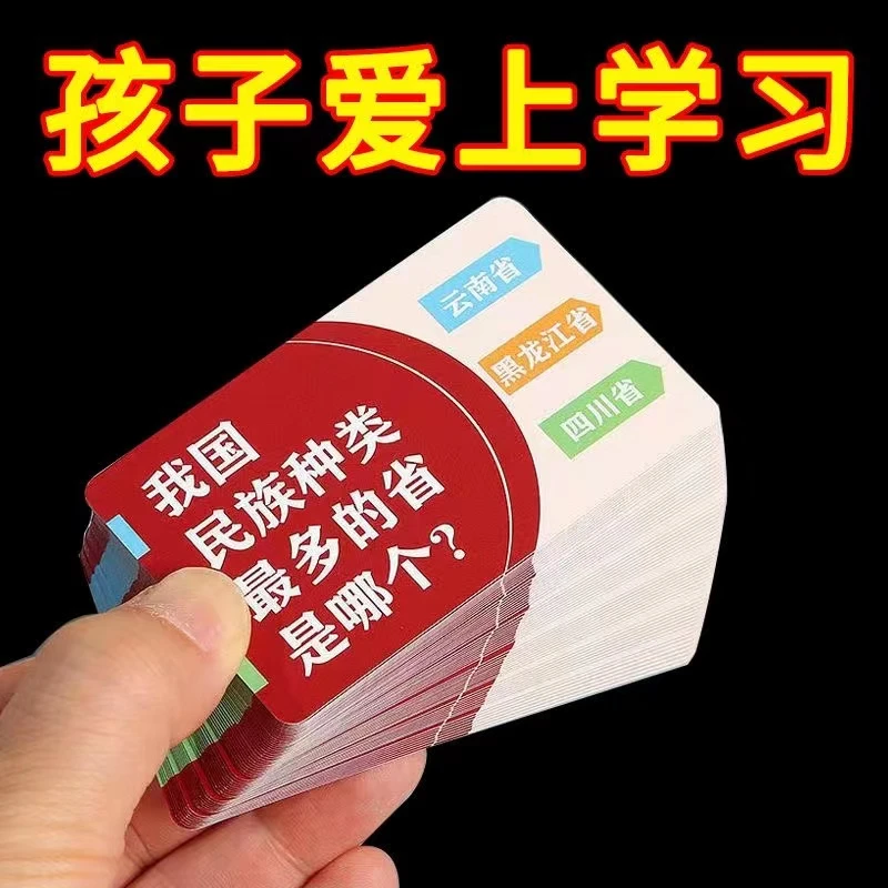 百科知识能量卡小学生答题卡百科常识卡牌百科常识知识问答儿童玩