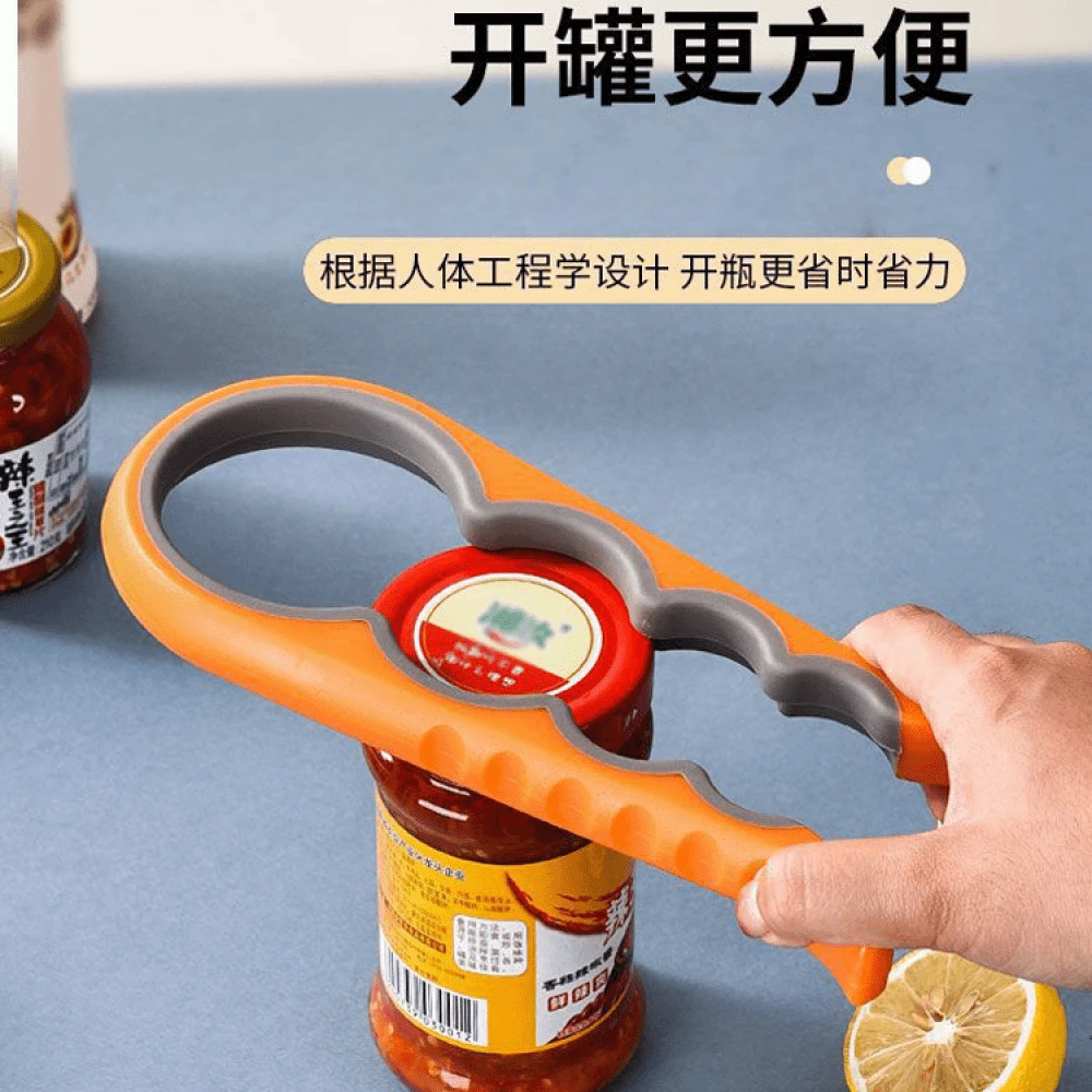 开瓶盖神器多功能罐头开瓶器起瓶扭盖器启拧玻璃汽水瓶旋盖器