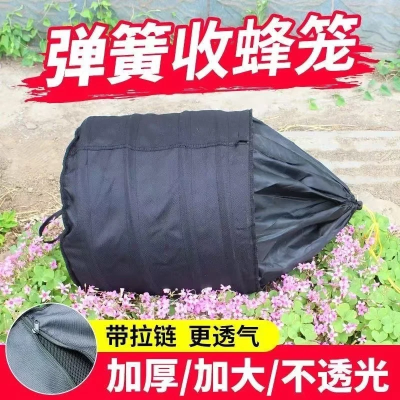 新款弹簧收蜂笼自动回弹收蜜蜂笼透气养殖养蜂网纱黑布折叠招蜂笼