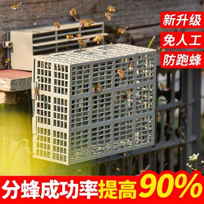 2023新款中蜂自动分蜂器收王分蜂器除雄蜂器防逃框防止中蜂王逃跑