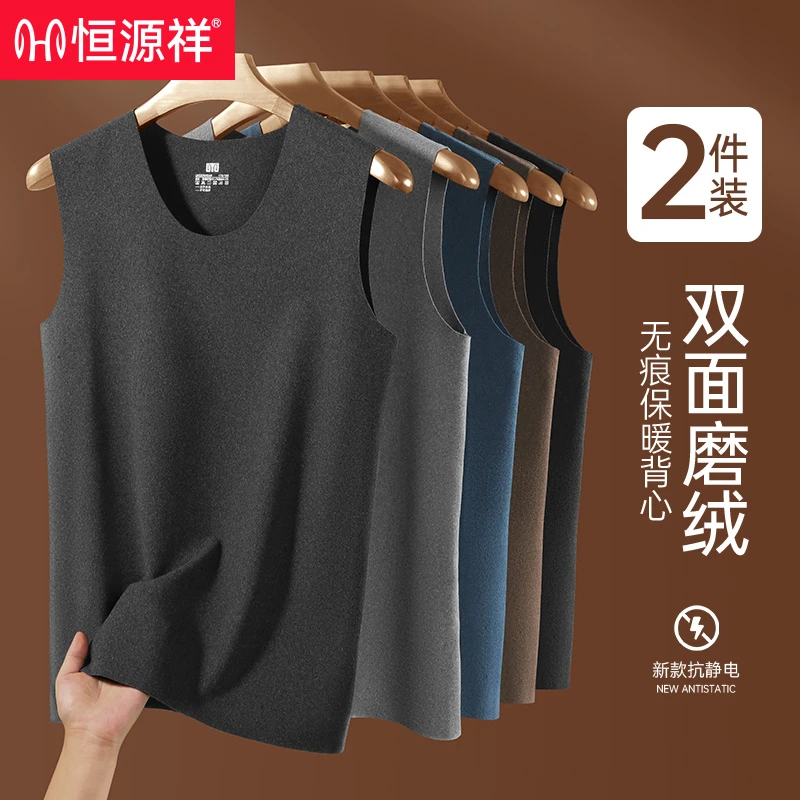 恒源祥男保暖背心薄款秋衣内衣上衣磨绒单件中老年长袖内衣老年人