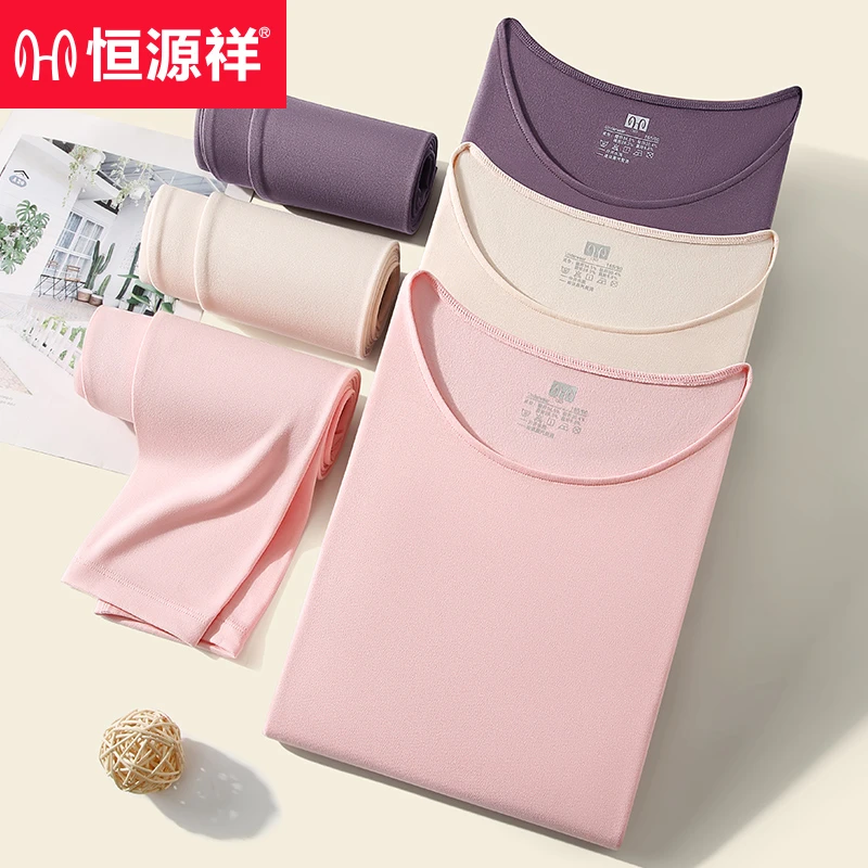 恒源祥保暖内衣女士无痕款加厚加绒德发热秋衣裤秋裤套装春秋冬季