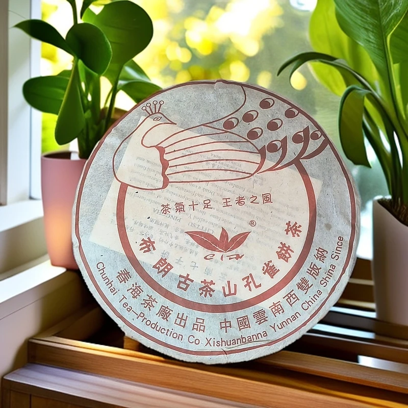 2005年春海布朗孔雀普洱茶357g（生茶）