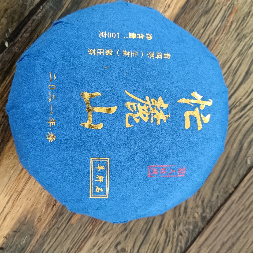普洱茶生茶紧压茶2021年100克忙麓山