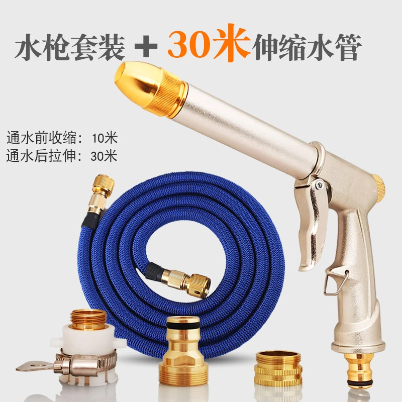 高压洗车水枪金属家用洗车水管伸缩软管合金喷头浇花工具车载好物