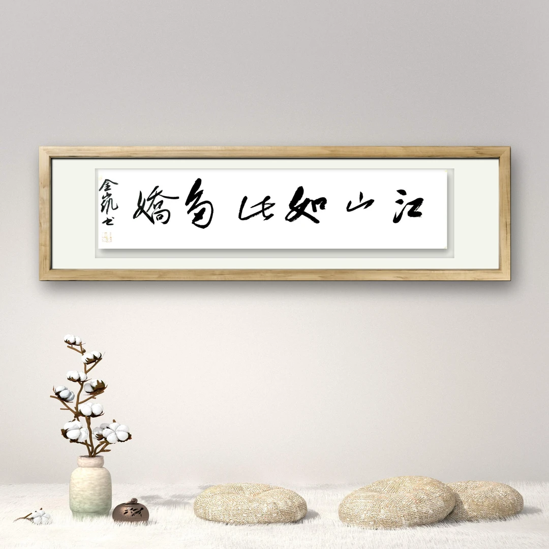 河北正刘老师书法作品