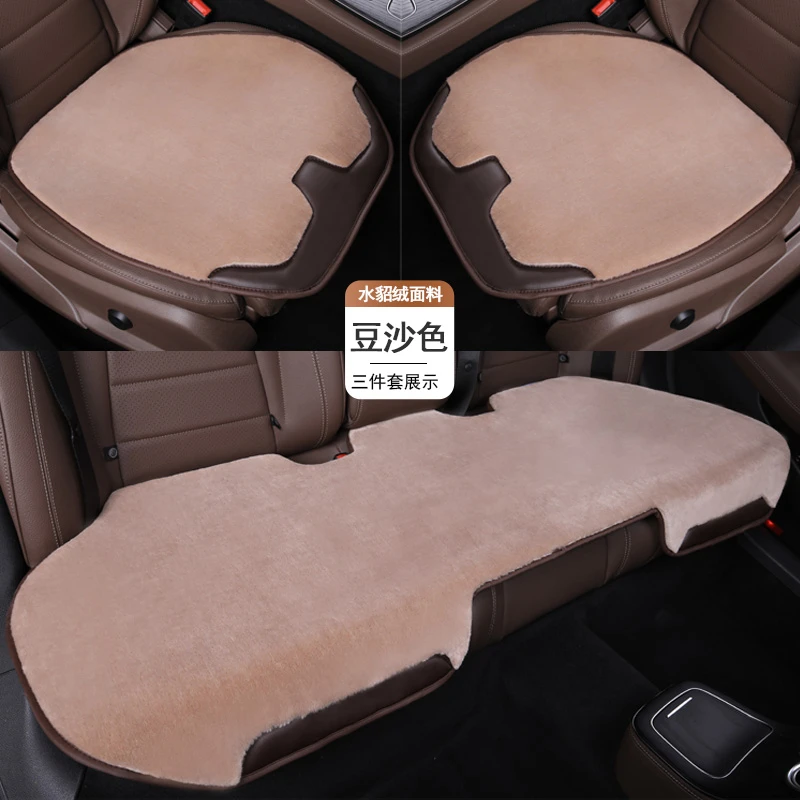 冬季汽车坐垫水貂绒冬天保暖加厚水貂毛单片方垫五座三件套座垫套