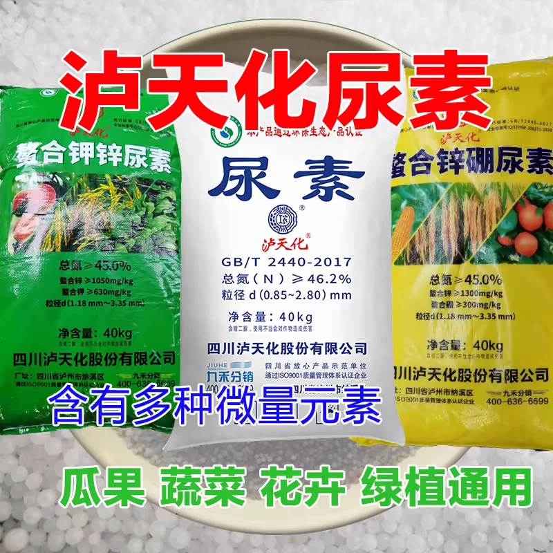 尿素肥料正品真品种菜养花果树花卉盆栽通用促花绿叶生根枝繁叶茂