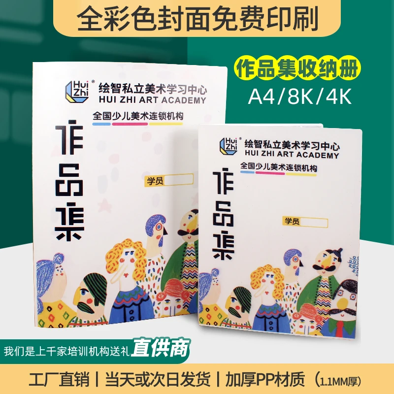 可印LOGO作品收集册A3/4K收藏册海报册 8k文件夹护画册美术作品集