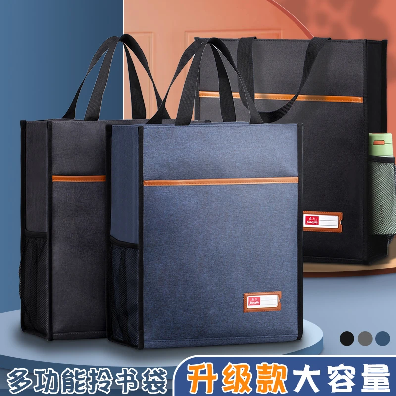 学生党用大容量补习袋多功能补习袋手提式美术袋收纳补习袋资料袋