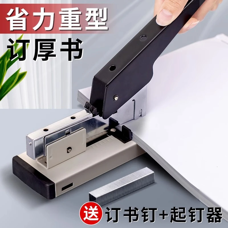 省力大号订书机重型订书机办公用订书钉加厚型多功能订装机订书器