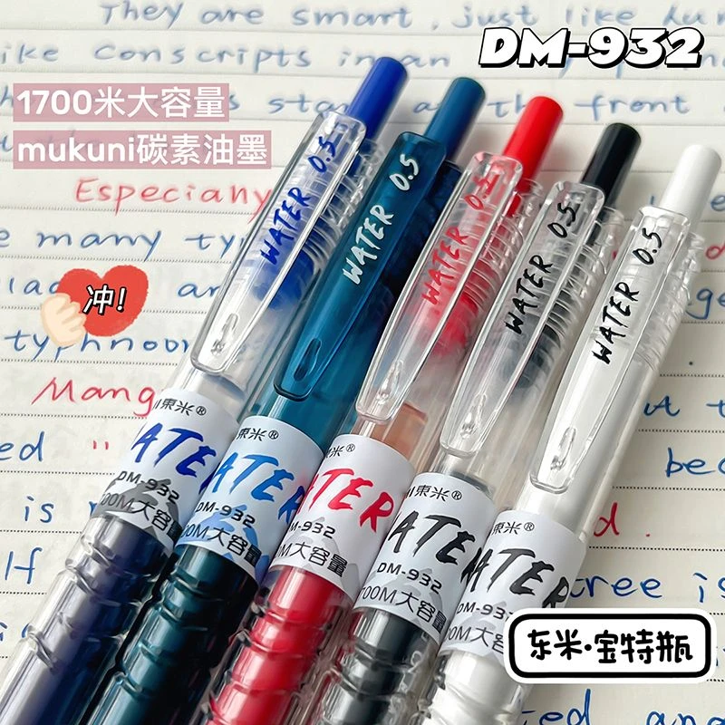 DM932宝特瓶按动笔高颜值ins学生刷题笔CS笔尖大容量中性笔黑